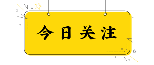欧盟委员会发布2024年对中国有机产品额外控制政策