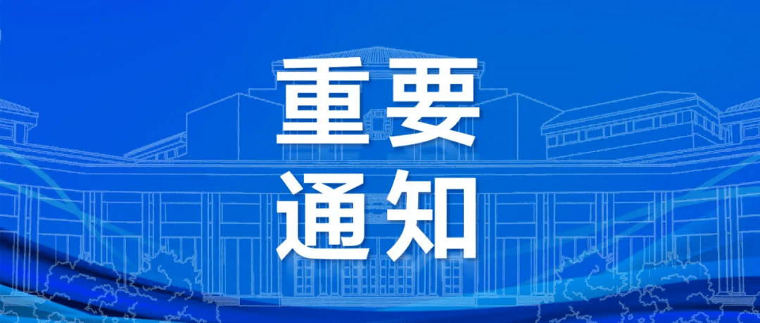 中华人民共和国农业农村部公告 第736号