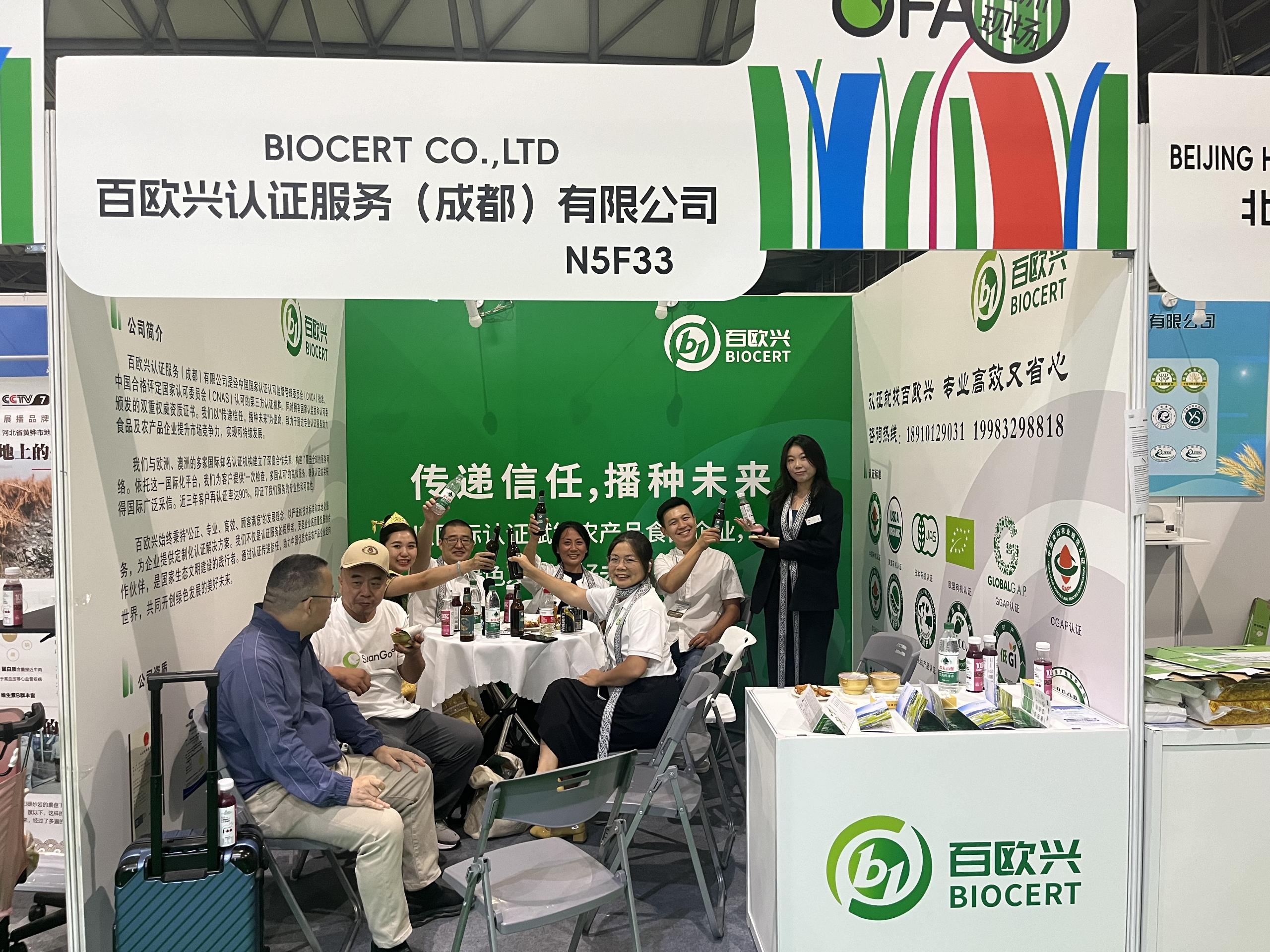 共生·共建·共未来—百欧兴亚洲有机展首日纪实